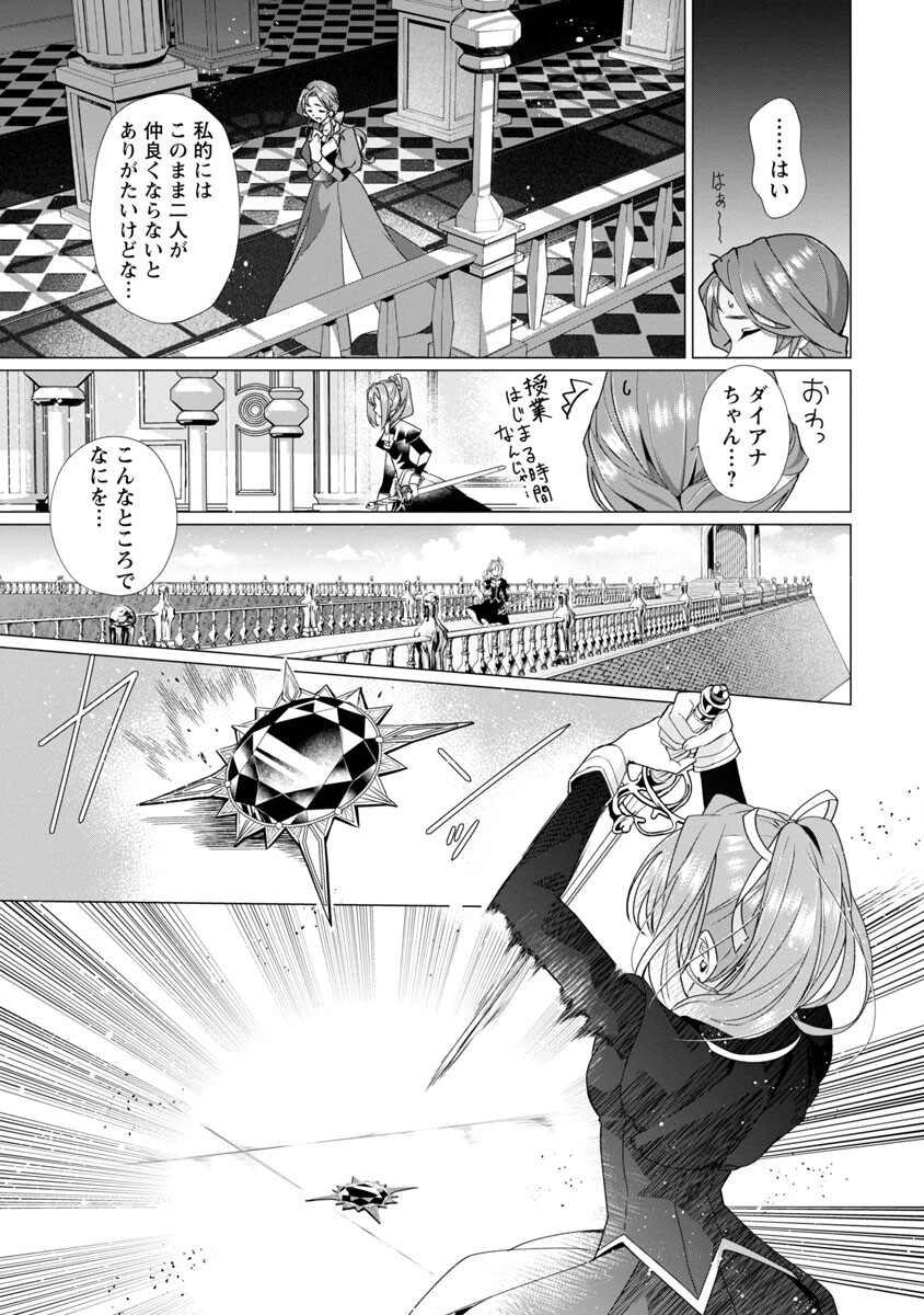Genkai OL-san wa Akuyaku Reijou-sama ni Tsukaetai - Chapter 3 - Page 13
