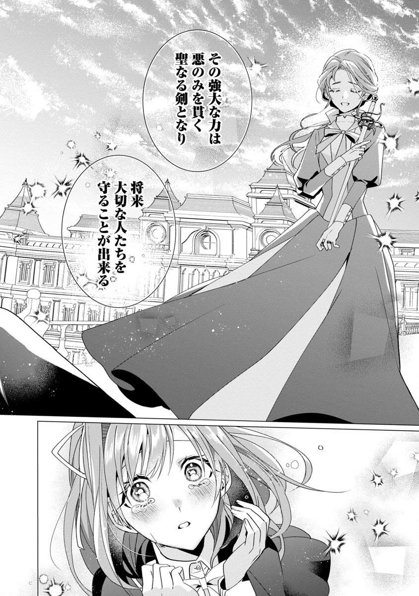Genkai OL-san wa Akuyaku Reijou-sama ni Tsukaetai - Chapter 3 - Page 24
