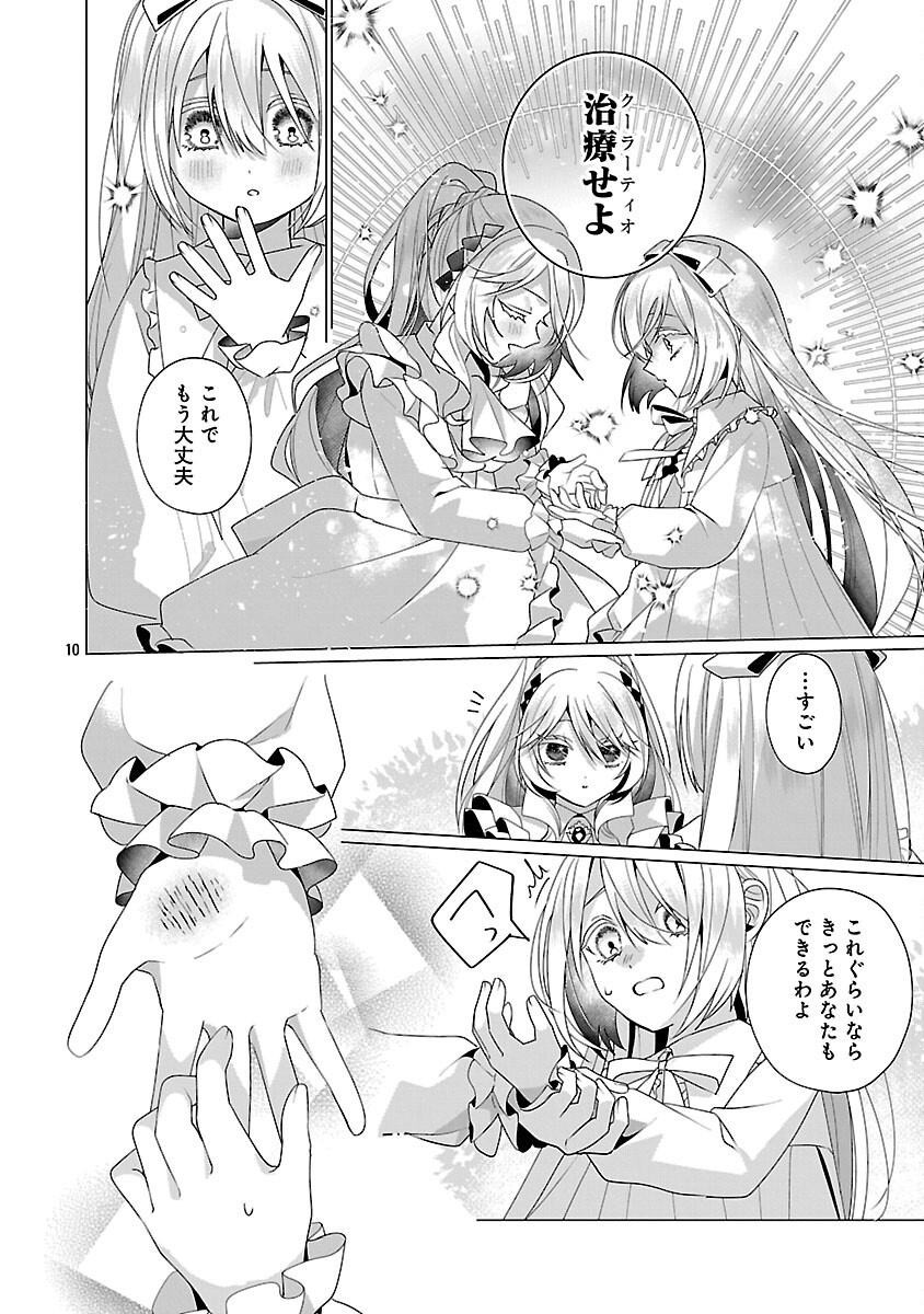 Genkai OL-san wa Akuyaku Reijou-sama ni Tsukaetai - Chapter 30 - Page 12