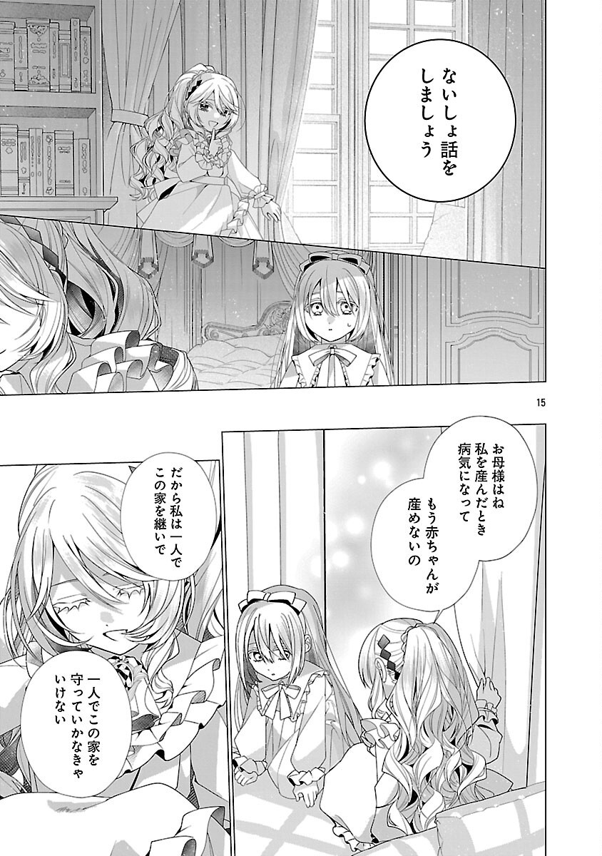 Genkai OL-san wa Akuyaku Reijou-sama ni Tsukaetai - Chapter 30 - Page 17