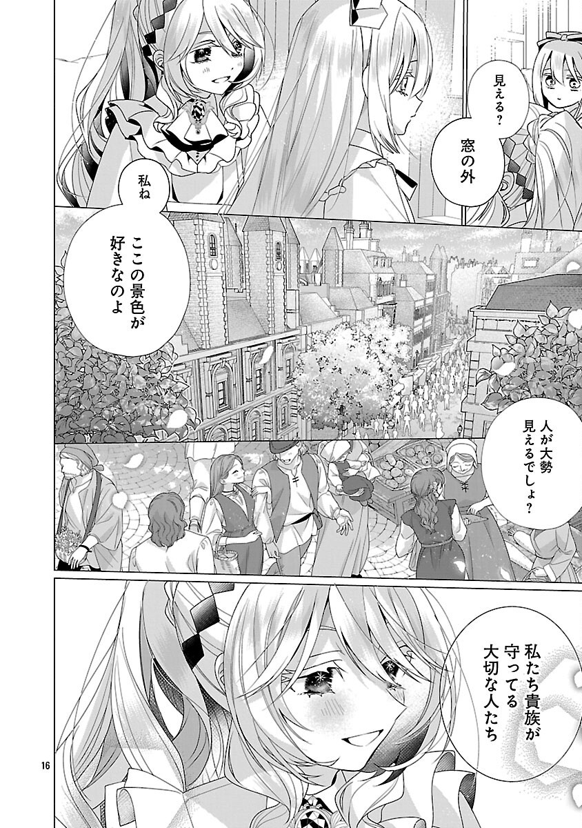 Genkai OL-san wa Akuyaku Reijou-sama ni Tsukaetai - Chapter 30 - Page 18