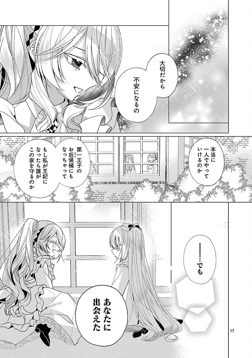 Genkai OL-san wa Akuyaku Reijou-sama ni Tsukaetai - Chapter 30 - Page 19