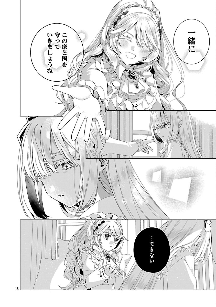 Genkai OL-san wa Akuyaku Reijou-sama ni Tsukaetai - Chapter 30 - Page 20