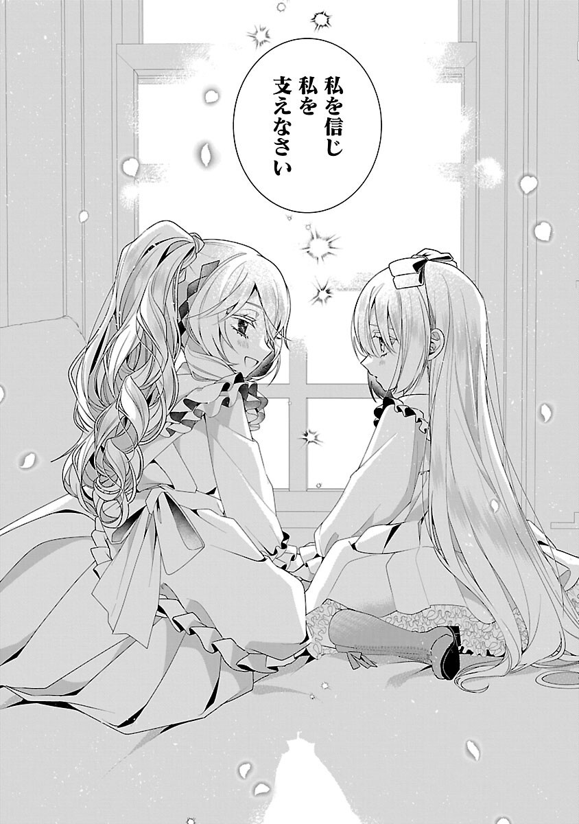 Genkai OL-san wa Akuyaku Reijou-sama ni Tsukaetai - Chapter 30 - Page 24