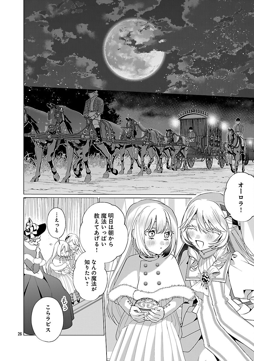 Genkai OL-san wa Akuyaku Reijou-sama ni Tsukaetai - Chapter 30 - Page 28