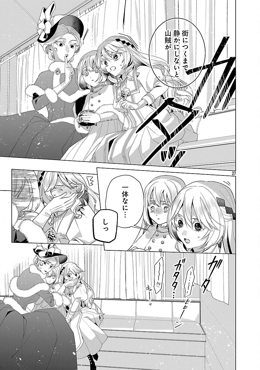 Genkai OL-san wa Akuyaku Reijou-sama ni Tsukaetai - Chapter 30 - Page 29
