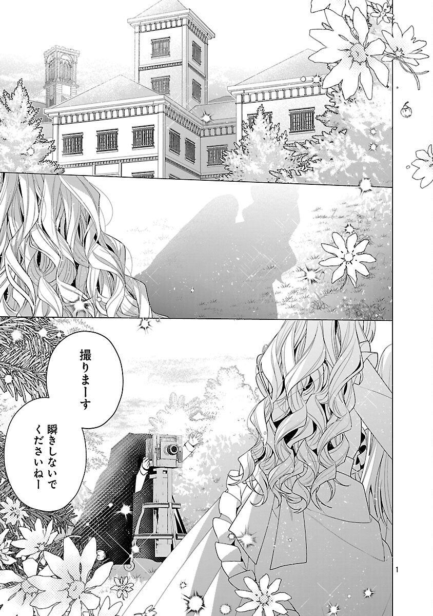 Genkai OL-san wa Akuyaku Reijou-sama ni Tsukaetai - Chapter 30 - Page 3