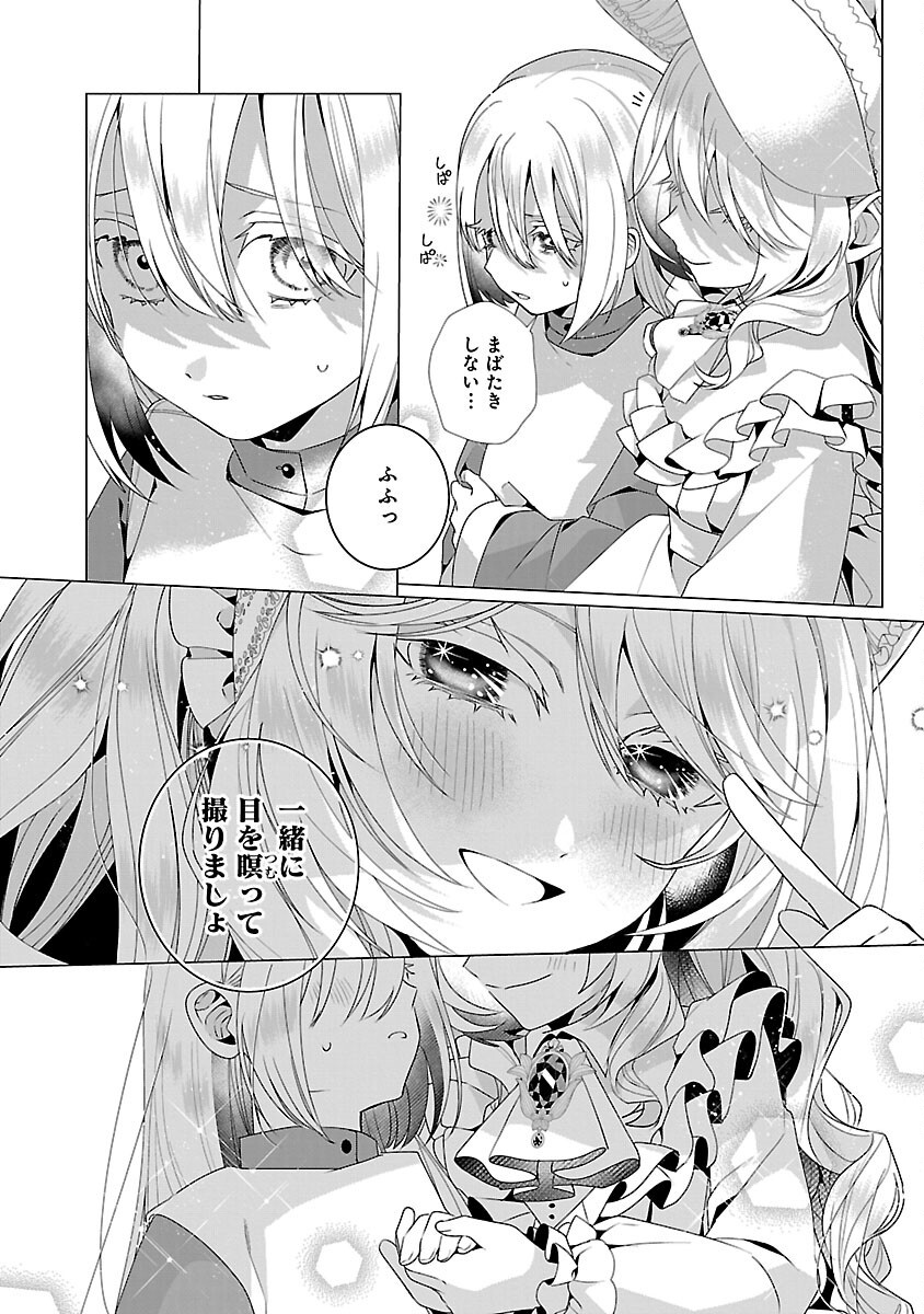 Genkai OL-san wa Akuyaku Reijou-sama ni Tsukaetai - Chapter 30 - Page 4
