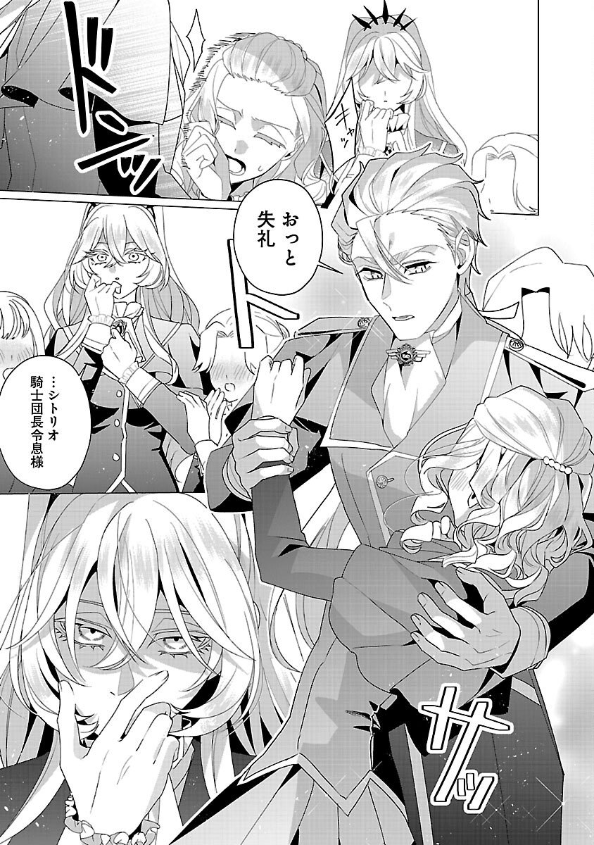 Genkai OL-san wa Akuyaku Reijou-sama ni Tsukaetai - Chapter 33 - Page 25