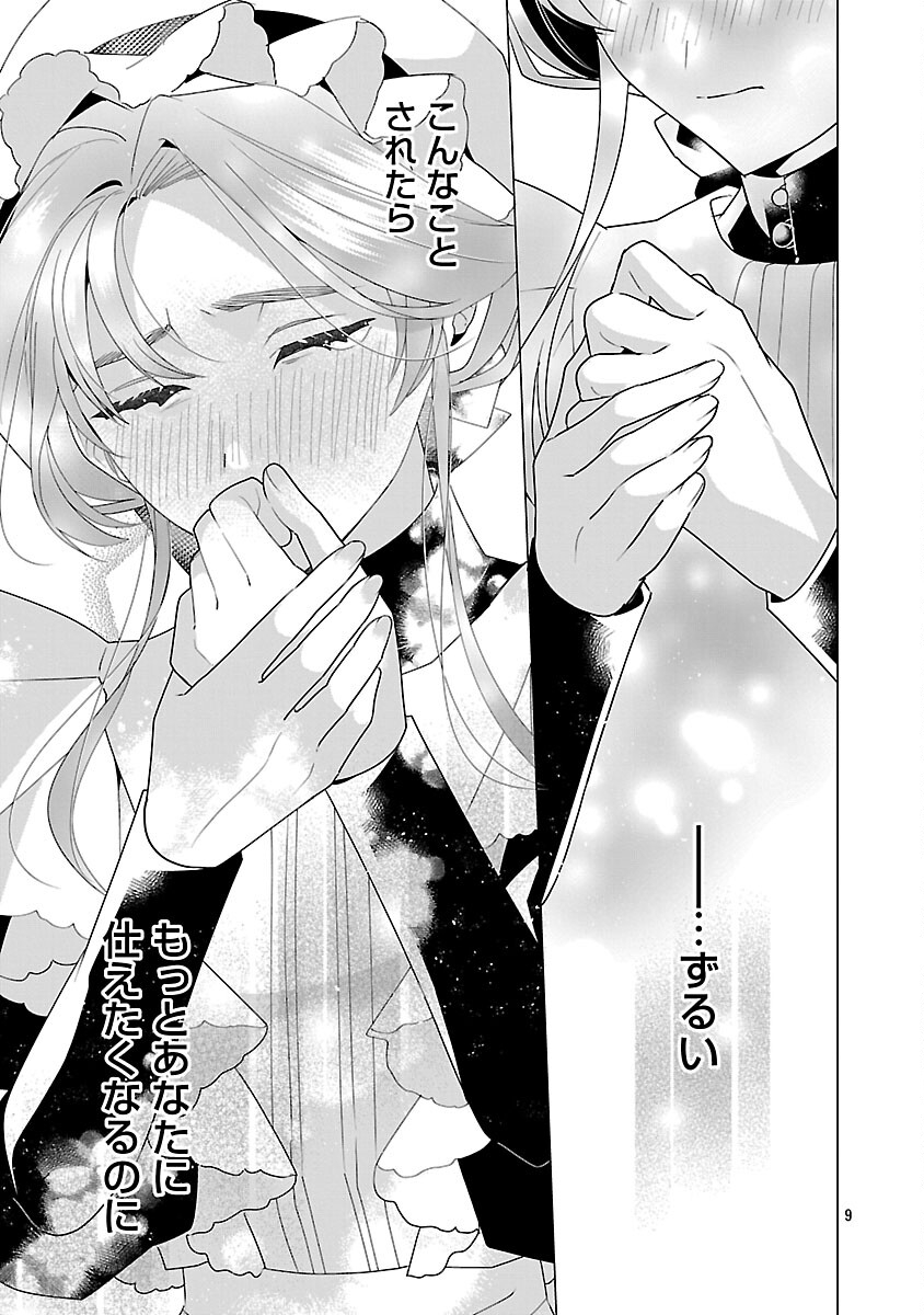 Genkai OL-san wa Akuyaku Reijou-sama ni Tsukaetai - Chapter 34 - Page 11