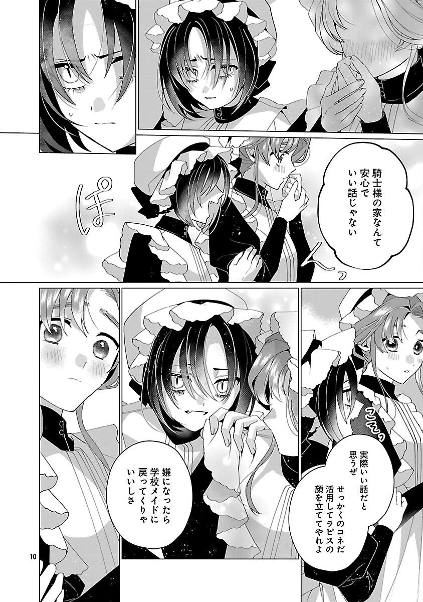 Genkai OL-san wa Akuyaku Reijou-sama ni Tsukaetai - Chapter 34 - Page 12