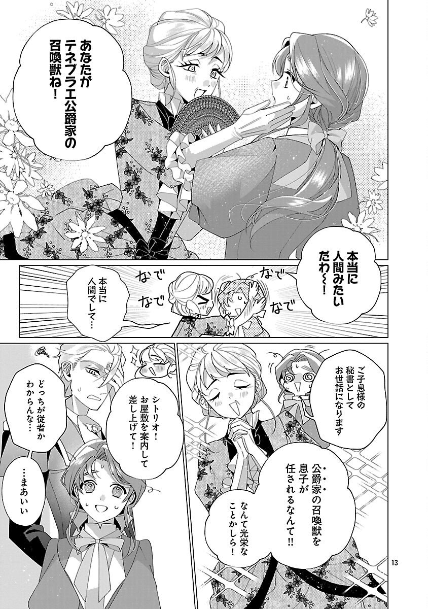 Genkai OL-san wa Akuyaku Reijou-sama ni Tsukaetai - Chapter 34 - Page 15