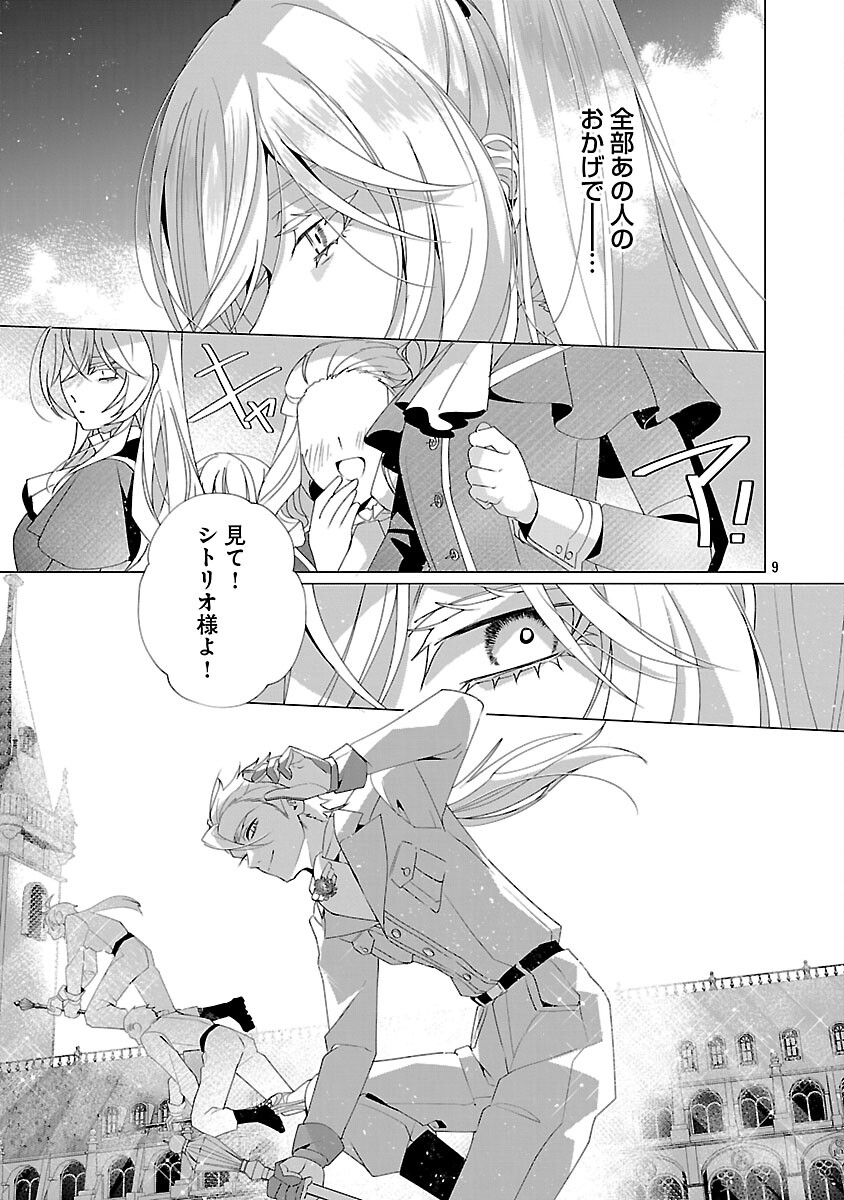 Genkai OL-san wa Akuyaku Reijou-sama ni Tsukaetai - Chapter 35 - Page 11