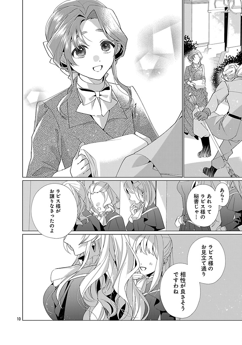 Genkai OL-san wa Akuyaku Reijou-sama ni Tsukaetai - Chapter 35 - Page 12