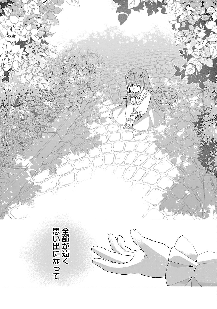 Genkai OL-san wa Akuyaku Reijou-sama ni Tsukaetai - Chapter 35 - Page 18