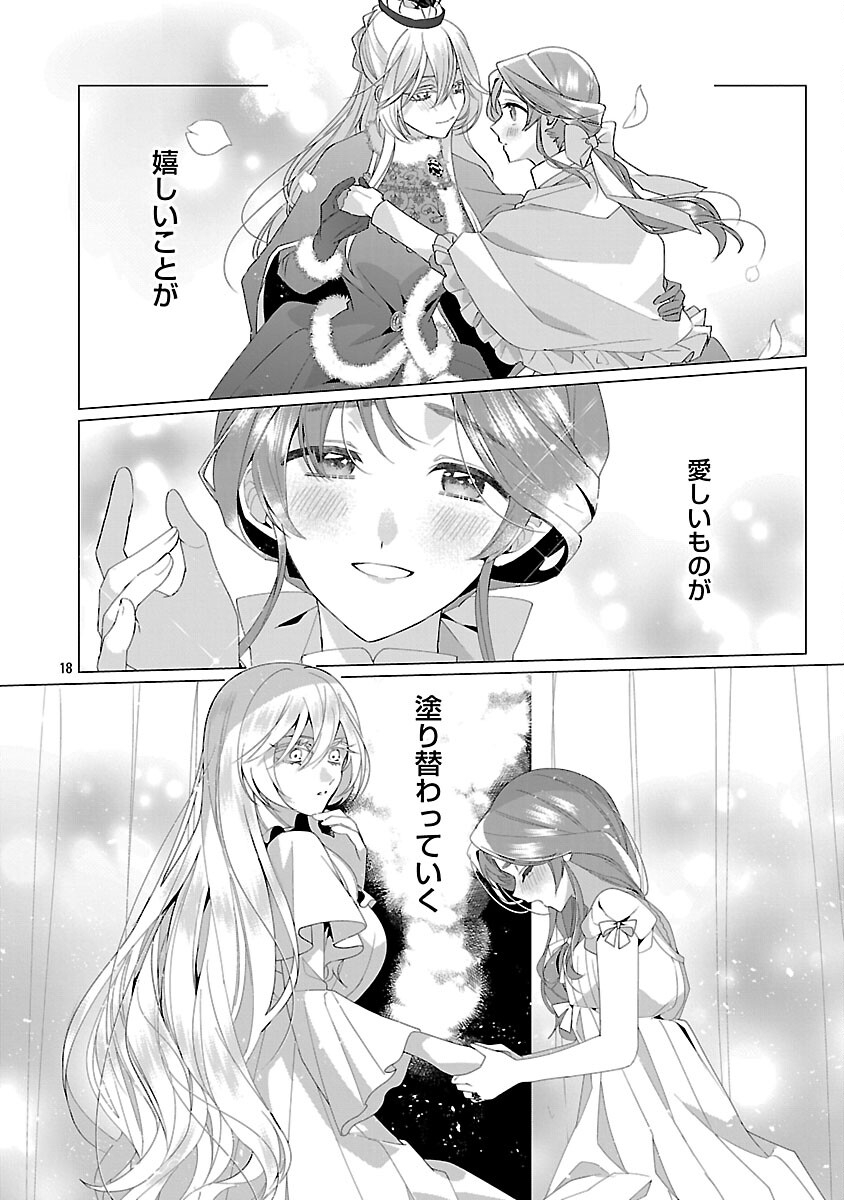 Genkai OL-san wa Akuyaku Reijou-sama ni Tsukaetai - Chapter 35 - Page 20