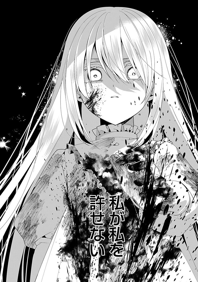 Genkai OL-san wa Akuyaku Reijou-sama ni Tsukaetai - Chapter 35 - Page 23