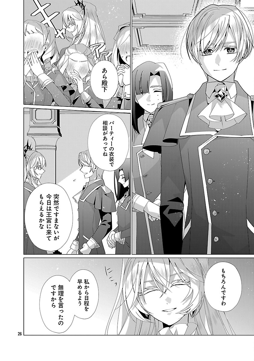 Genkai OL-san wa Akuyaku Reijou-sama ni Tsukaetai - Chapter 35 - Page 28