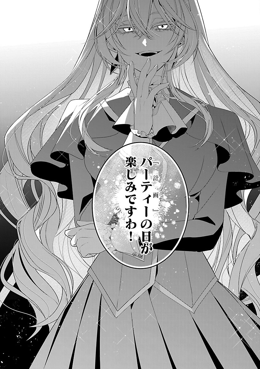 Genkai OL-san wa Akuyaku Reijou-sama ni Tsukaetai - Chapter 35 - Page 30