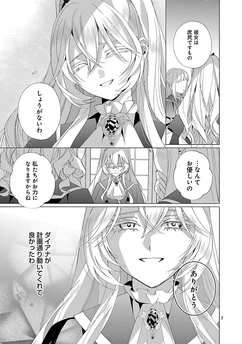 Genkai OL-san wa Akuyaku Reijou-sama ni Tsukaetai - Chapter 35 - Page 9