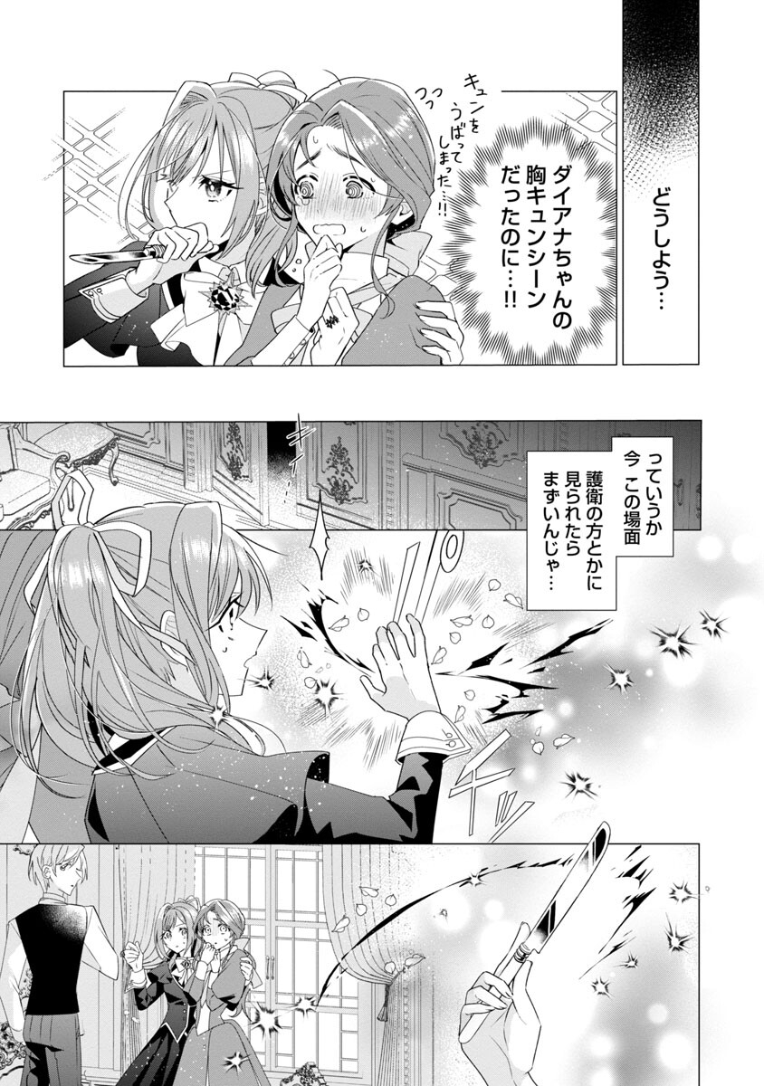 Genkai OL-san wa Akuyaku Reijou-sama ni Tsukaetai - Chapter 5 - Page 14