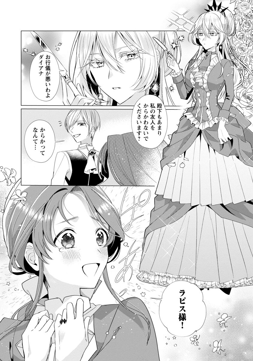Genkai OL-san wa Akuyaku Reijou-sama ni Tsukaetai - Chapter 5 - Page 15