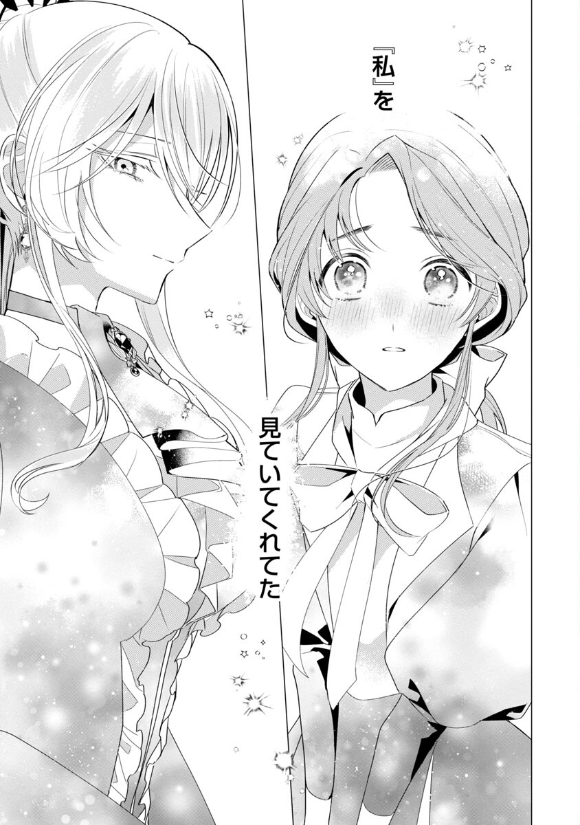 Genkai OL-san wa Akuyaku Reijou-sama ni Tsukaetai - Chapter 5 - Page 24