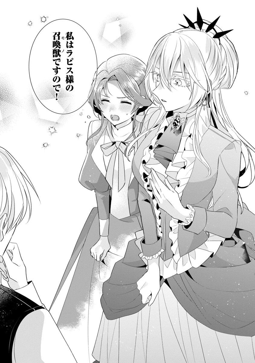 Genkai OL-san wa Akuyaku Reijou-sama ni Tsukaetai - Chapter 5 - Page 27
