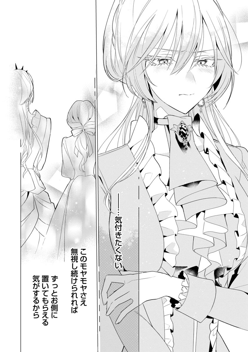 Genkai OL-san wa Akuyaku Reijou-sama ni Tsukaetai - Chapter 5 - Page 33
