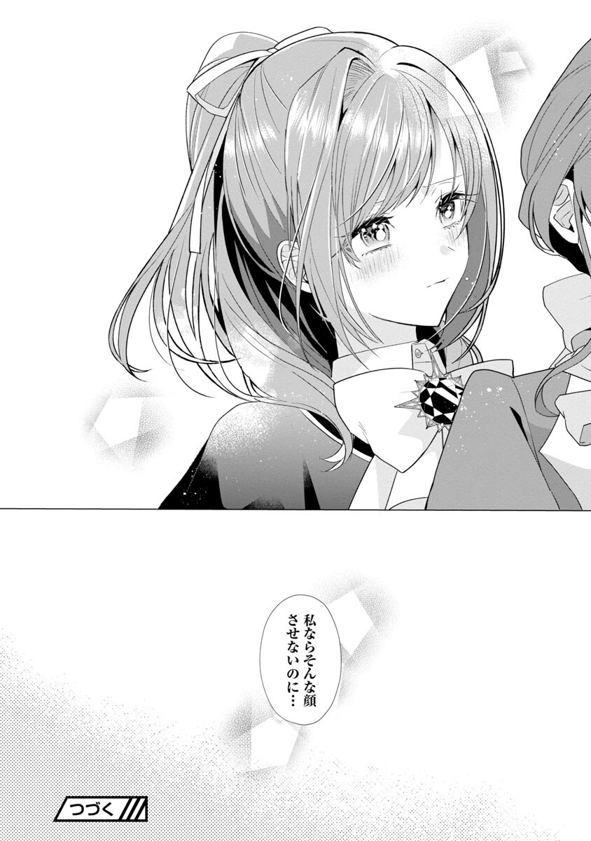 Genkai OL-san wa Akuyaku Reijou-sama ni Tsukaetai - Chapter 5 - Page 35