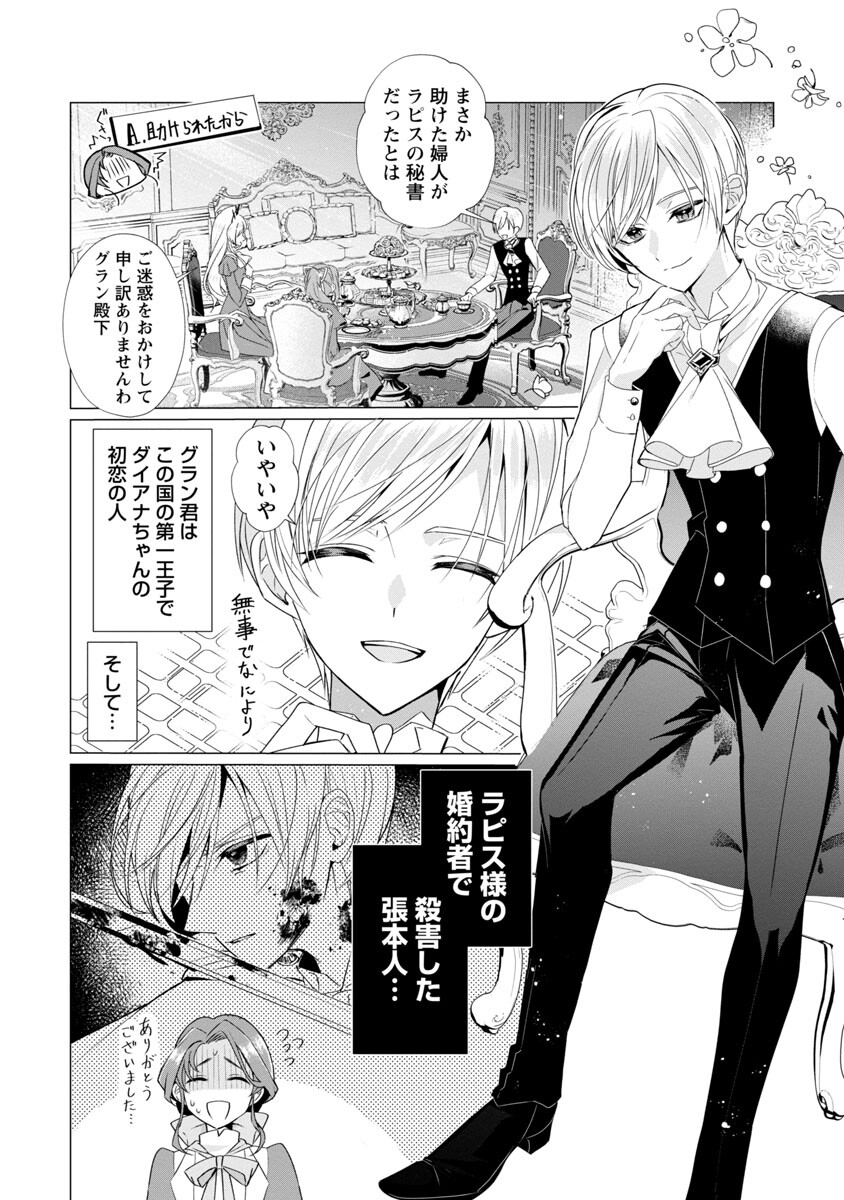 Genkai OL-san wa Akuyaku Reijou-sama ni Tsukaetai - Chapter 5 - Page 5