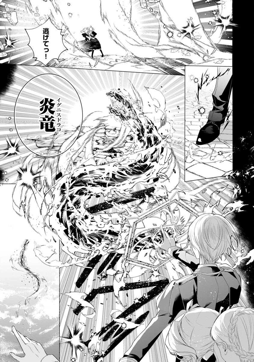 Genkai OL-san wa Akuyaku Reijou-sama ni Tsukaetai - Chapter 6 - Page 10