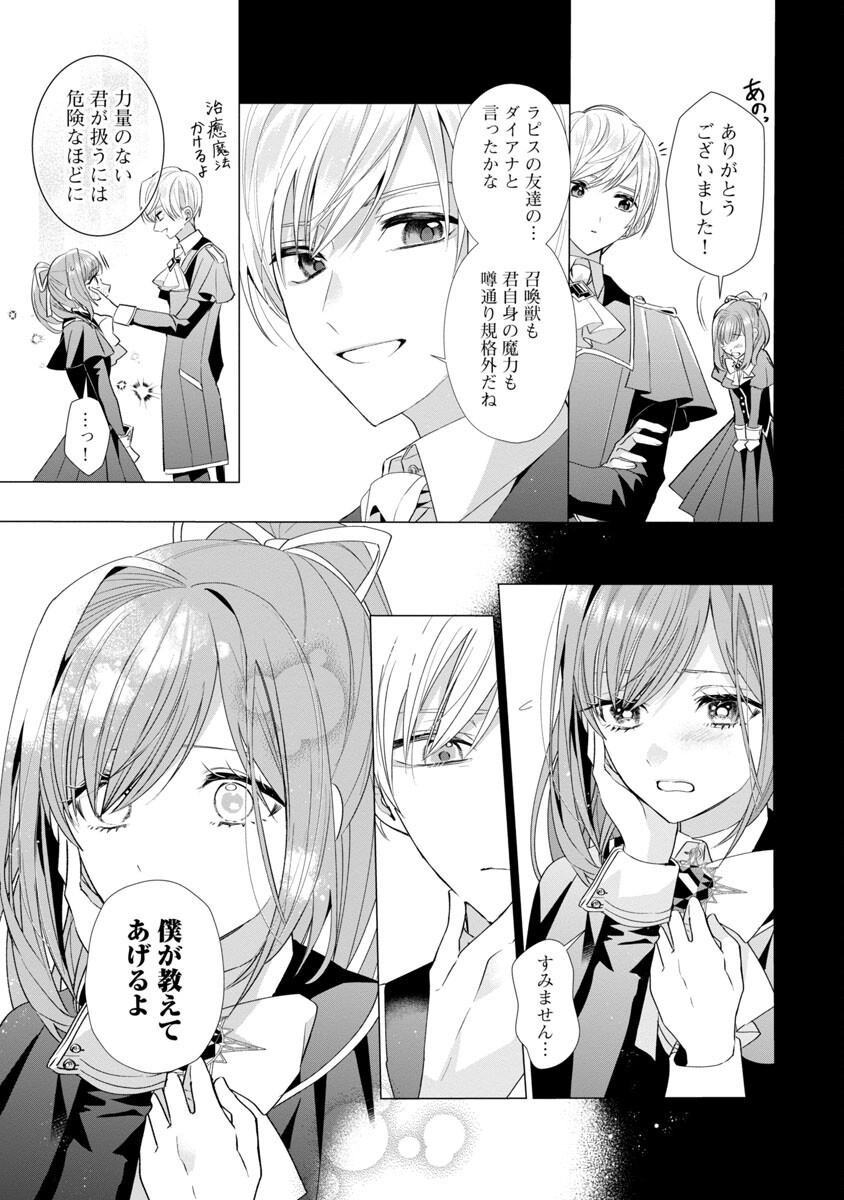 Genkai OL-san wa Akuyaku Reijou-sama ni Tsukaetai - Chapter 6 - Page 12