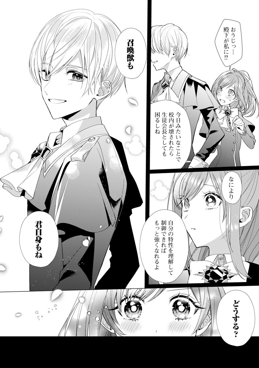 Genkai OL-san wa Akuyaku Reijou-sama ni Tsukaetai - Chapter 6 - Page 13