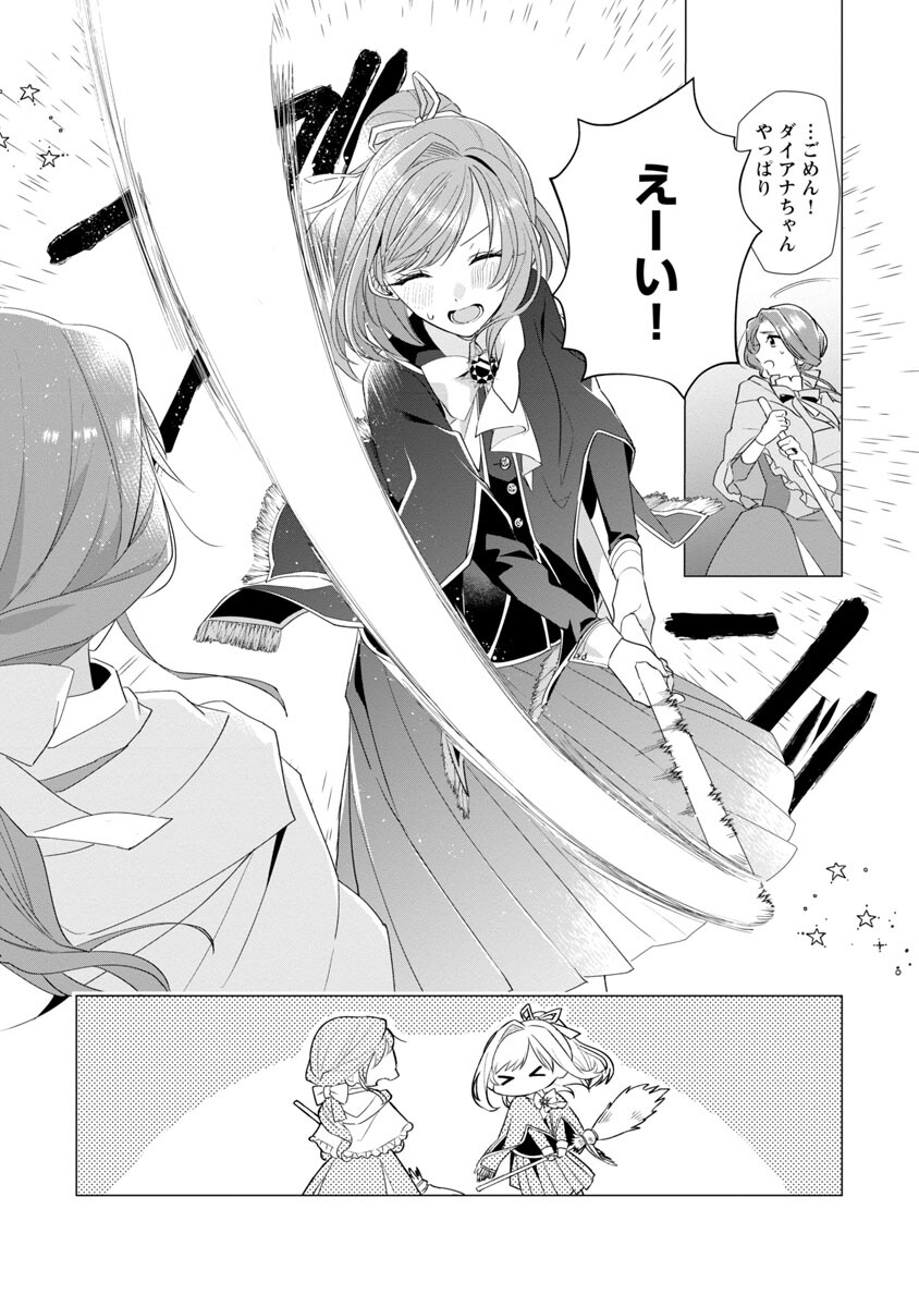 Genkai OL-san wa Akuyaku Reijou-sama ni Tsukaetai - Chapter 6 - Page 17
