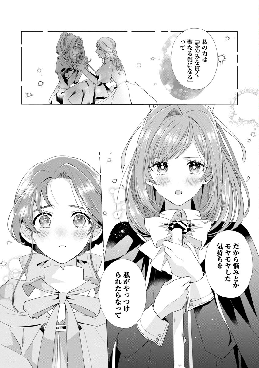 Genkai OL-san wa Akuyaku Reijou-sama ni Tsukaetai - Chapter 6 - Page 19