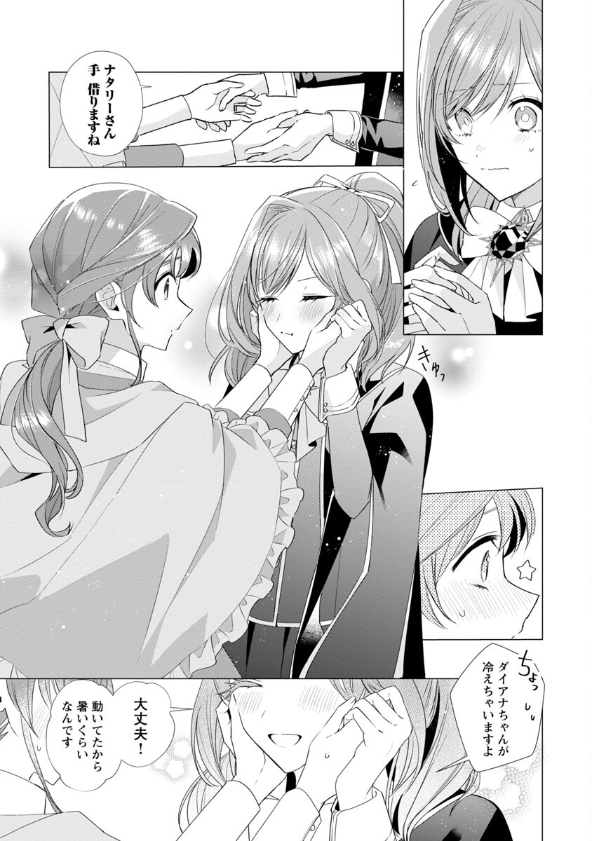 Genkai OL-san wa Akuyaku Reijou-sama ni Tsukaetai - Chapter 6 - Page 22