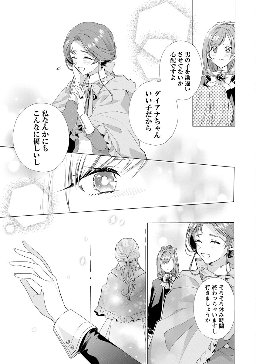 Genkai OL-san wa Akuyaku Reijou-sama ni Tsukaetai - Chapter 6 - Page 24