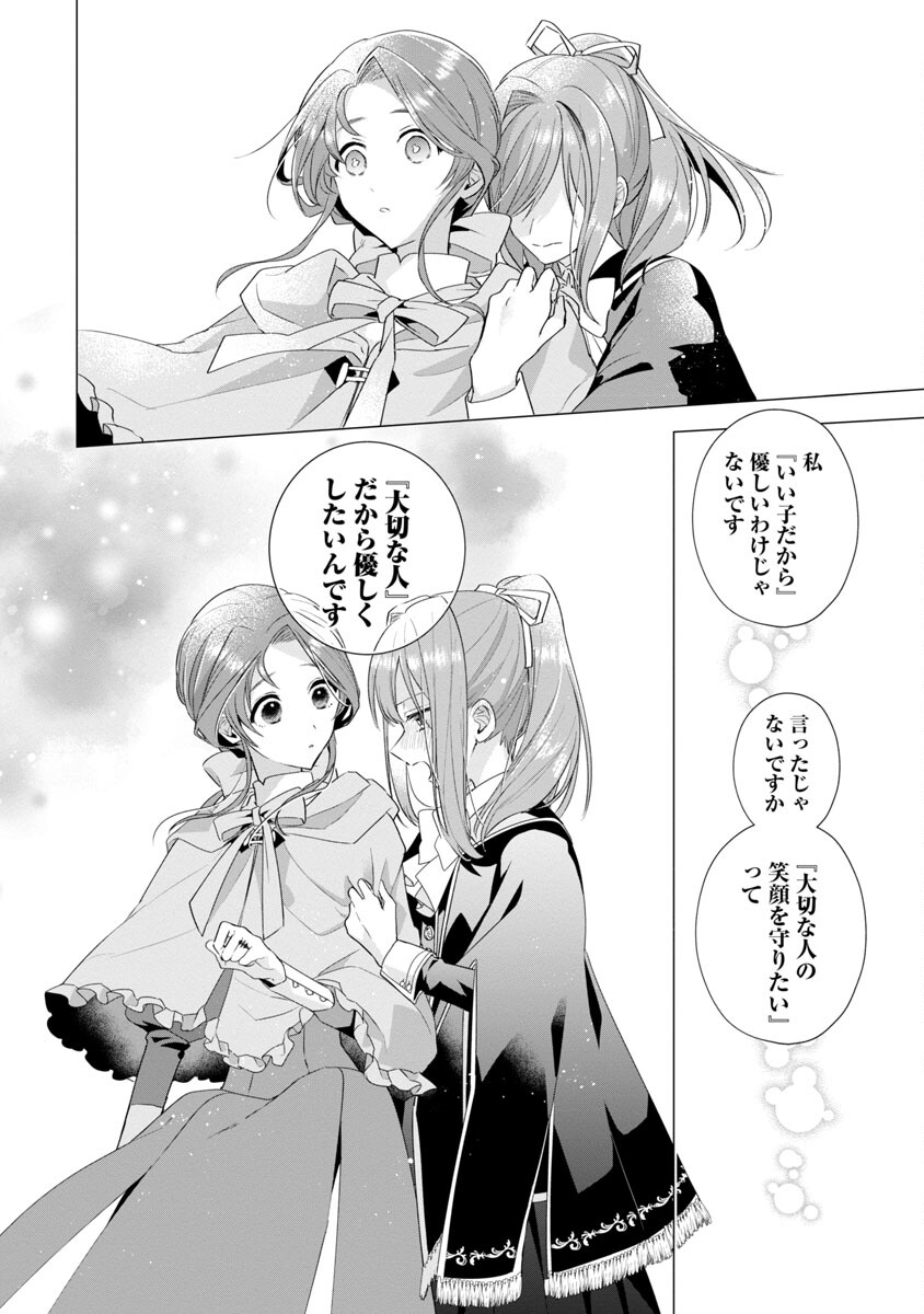 Genkai OL-san wa Akuyaku Reijou-sama ni Tsukaetai - Chapter 6 - Page 25