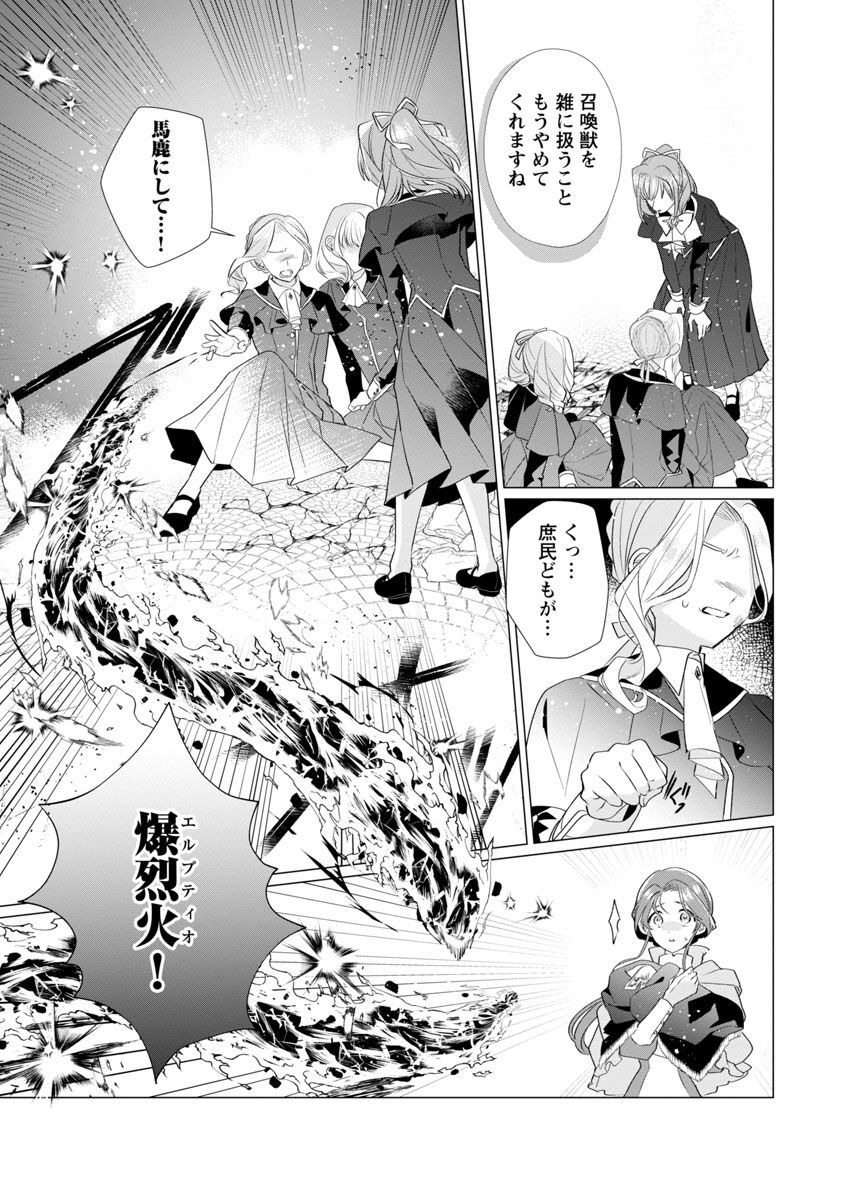 Genkai OL-san wa Akuyaku Reijou-sama ni Tsukaetai - Chapter 7 - Page 12