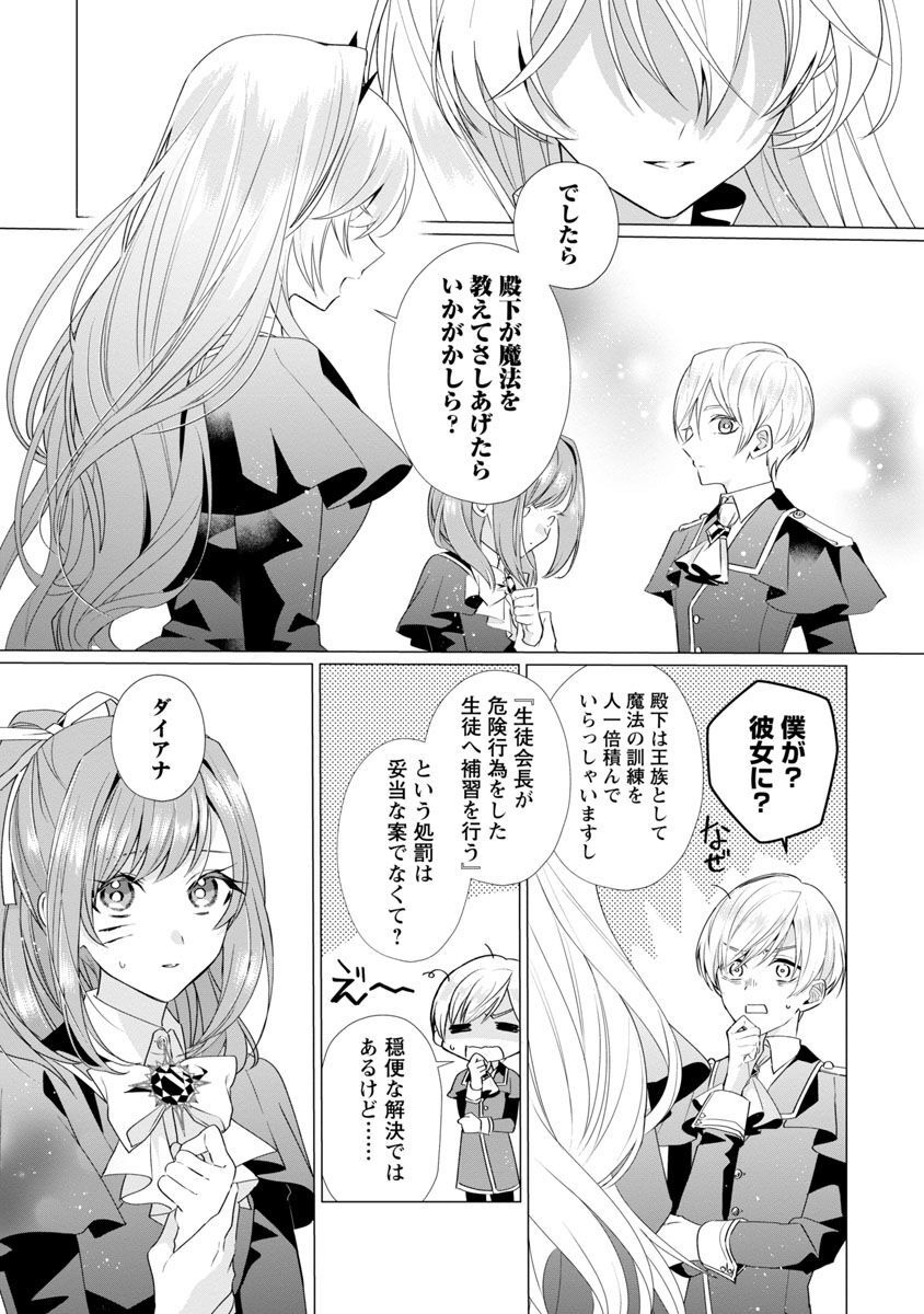 Genkai OL-san wa Akuyaku Reijou-sama ni Tsukaetai - Chapter 7 - Page 22