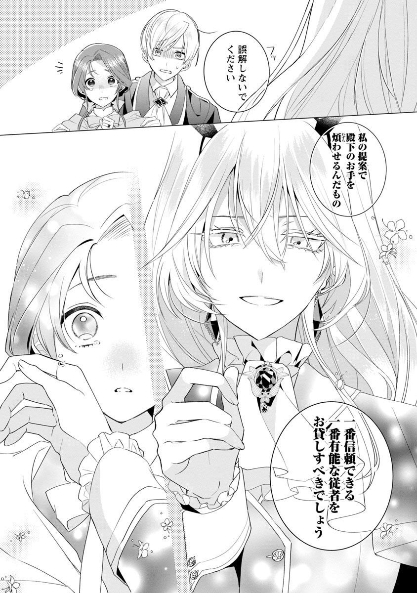 Genkai OL-san wa Akuyaku Reijou-sama ni Tsukaetai - Chapter 7 - Page 26
