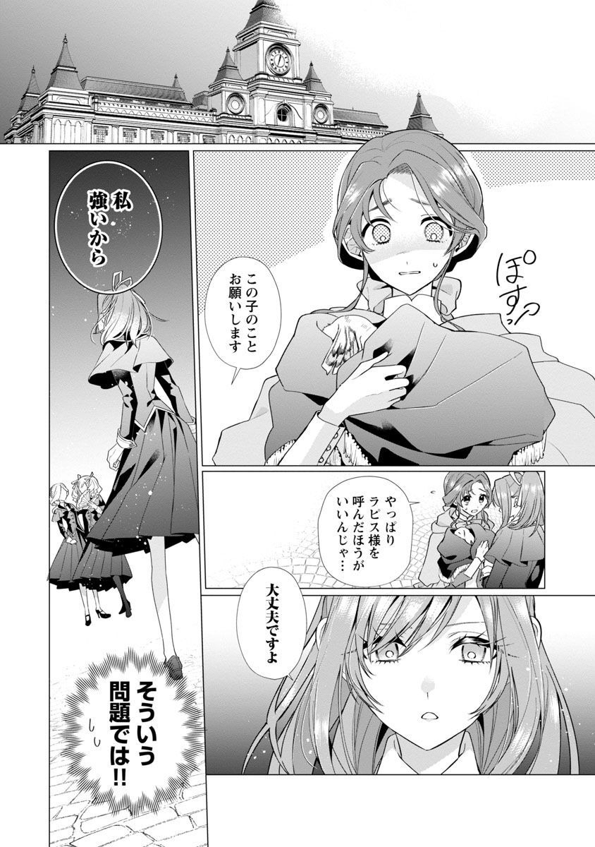 Genkai OL-san wa Akuyaku Reijou-sama ni Tsukaetai - Chapter 7 - Page 3