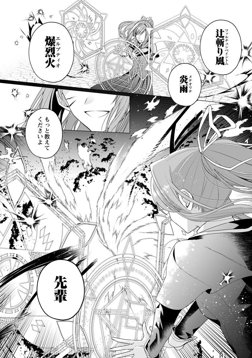 Genkai OL-san wa Akuyaku Reijou-sama ni Tsukaetai - Chapter 7 - Page 7