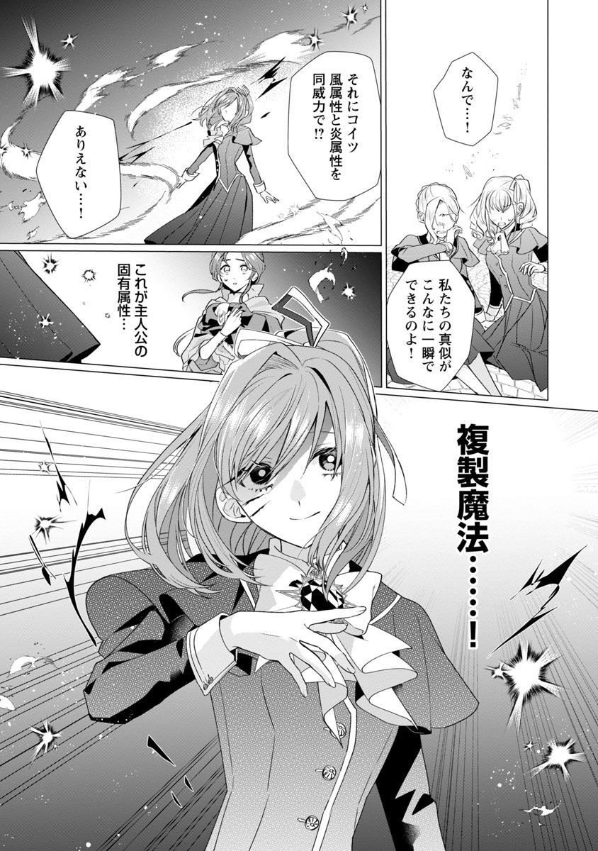 Genkai OL-san wa Akuyaku Reijou-sama ni Tsukaetai - Chapter 7 - Page 8
