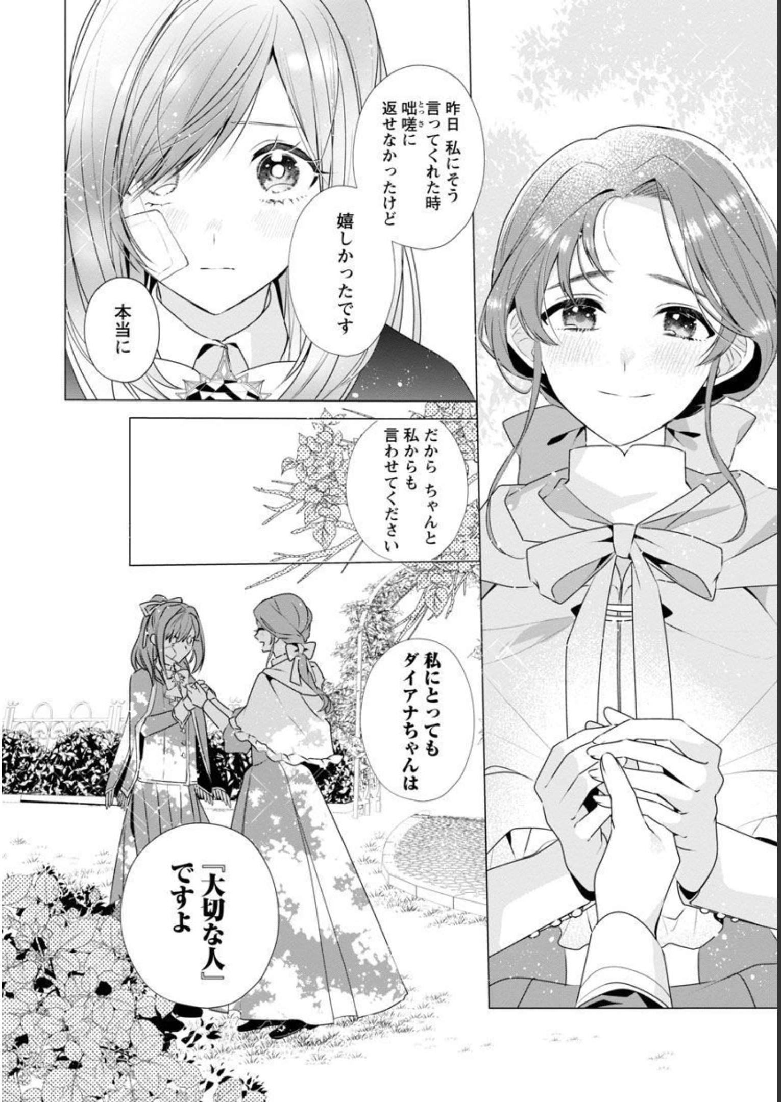 Genkai OL-san wa Akuyaku Reijou-sama ni Tsukaetai - Chapter 8 - Page 7