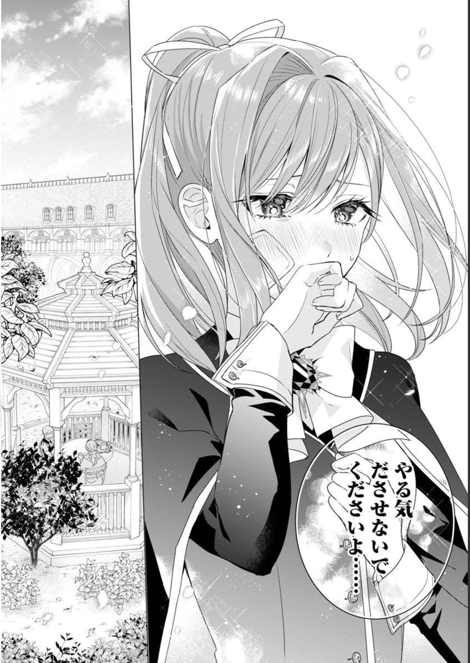 Genkai OL-san wa Akuyaku Reijou-sama ni Tsukaetai - Chapter 8 - Page 9