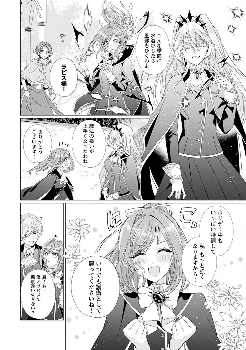Genkai OL-san wa Akuyaku Reijou-sama ni Tsukaetai - Chapter 9 - Page 20