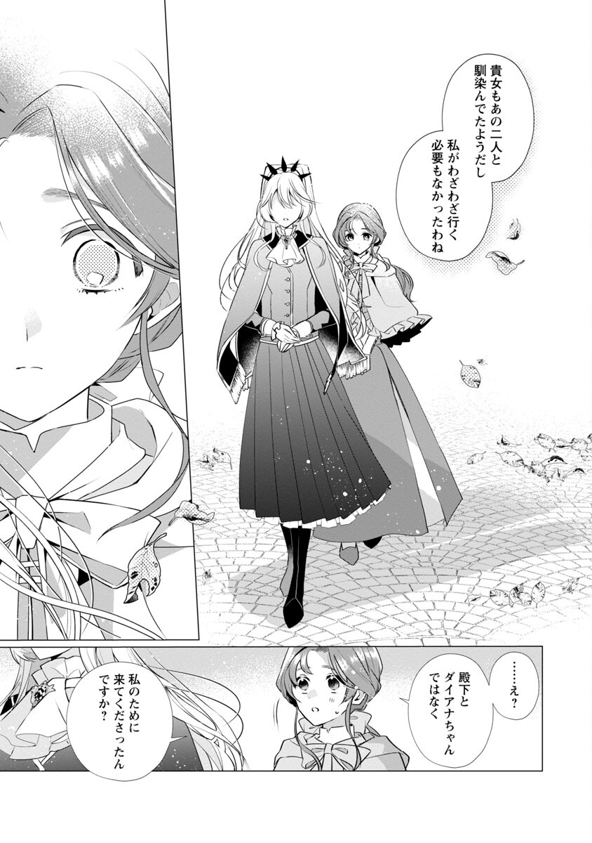 Genkai OL-san wa Akuyaku Reijou-sama ni Tsukaetai - Chapter 9 - Page 23