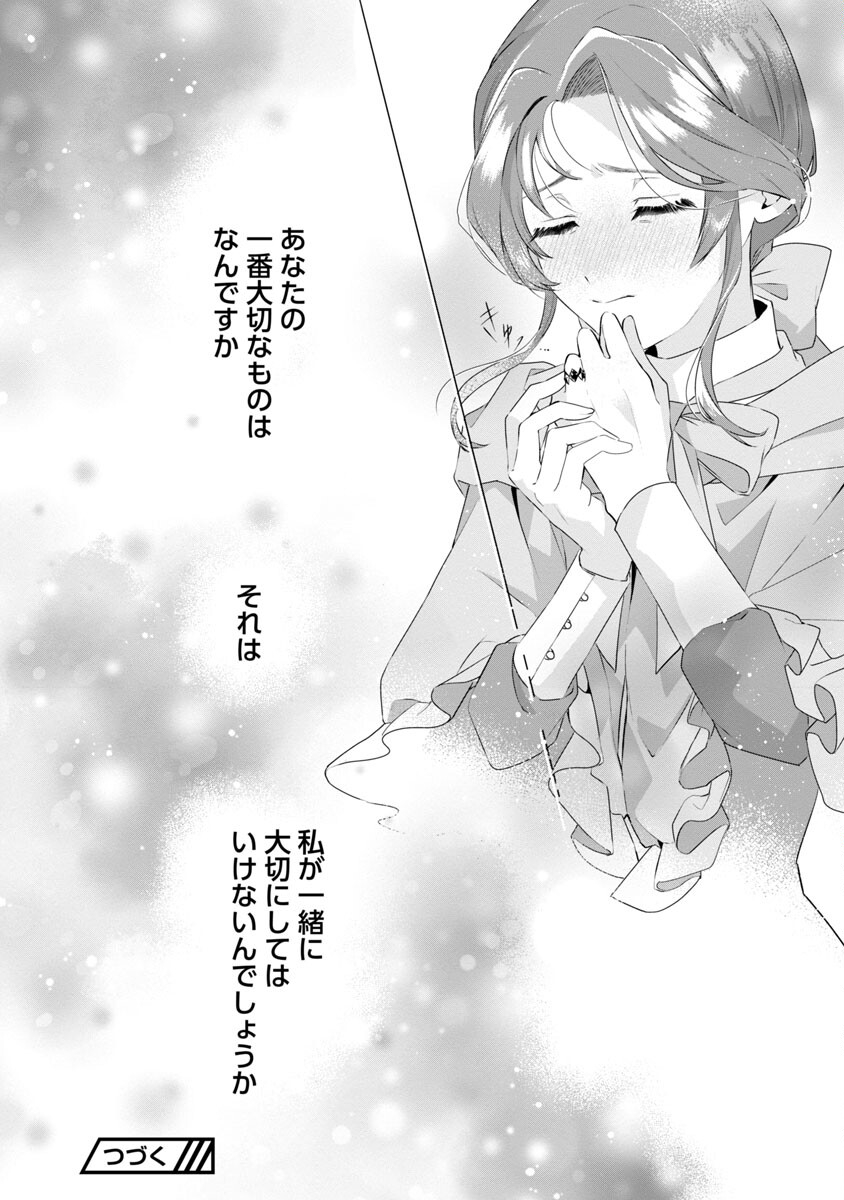 Genkai OL-san wa Akuyaku Reijou-sama ni Tsukaetai - Chapter 9 - Page 28